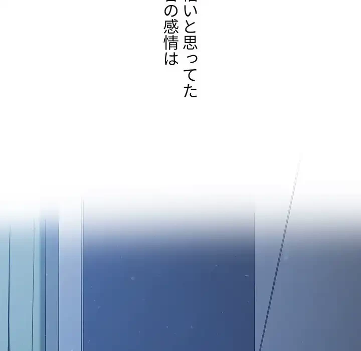 俺のワルな同級生 第195話 - 234