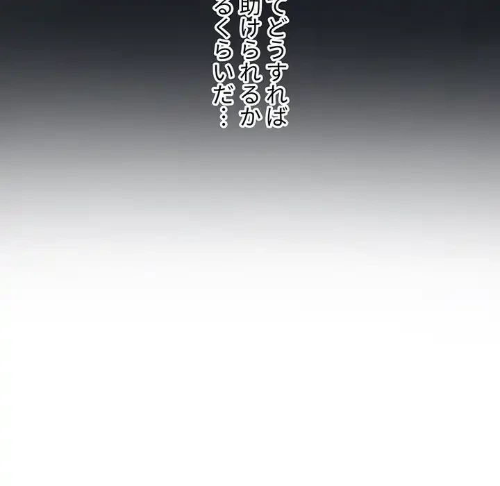 俺のワルな同級生 第195話 - 239