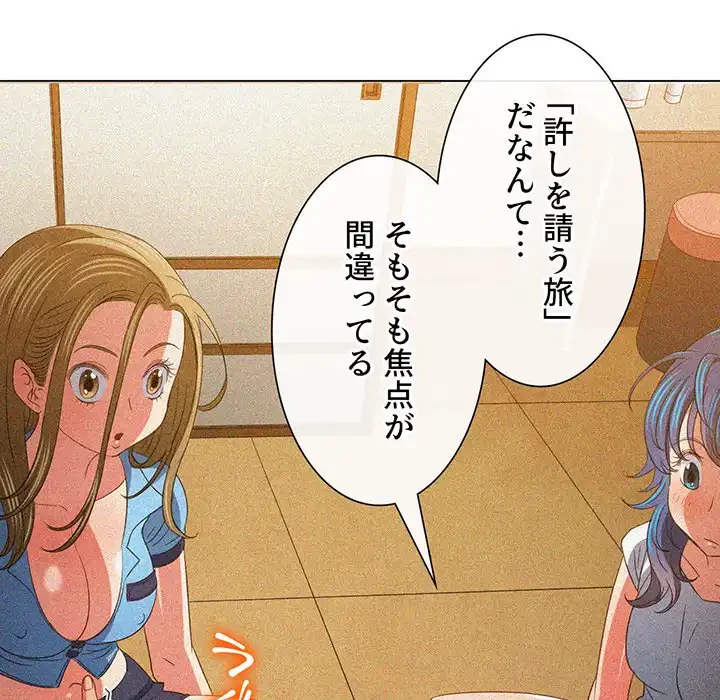 俺のワルな同級生 第195話 - 249