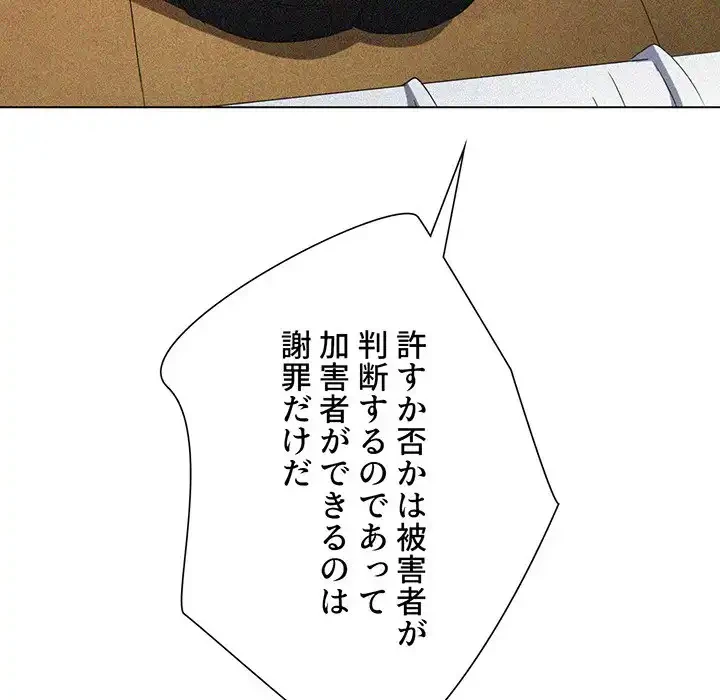 俺のワルな同級生 第195話 - 251