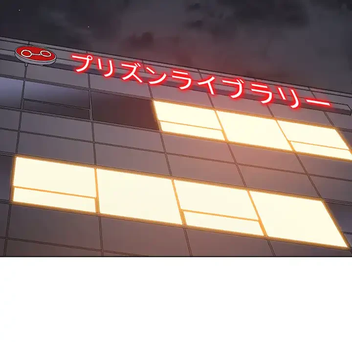 俺のワルな同級生 第196話 - 5