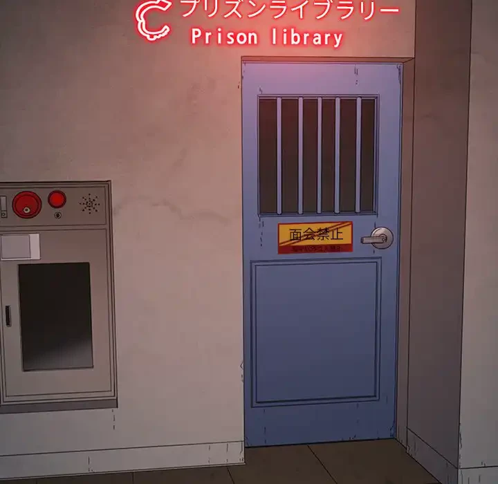 俺のワルな同級生 第196話 - 7