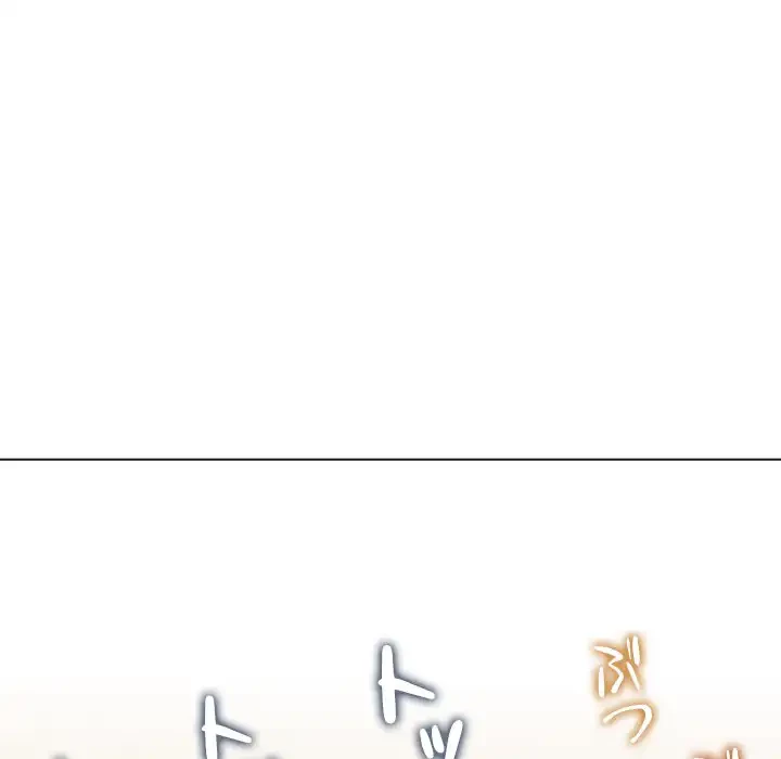 俺のワルな同級生 第196話 - 11