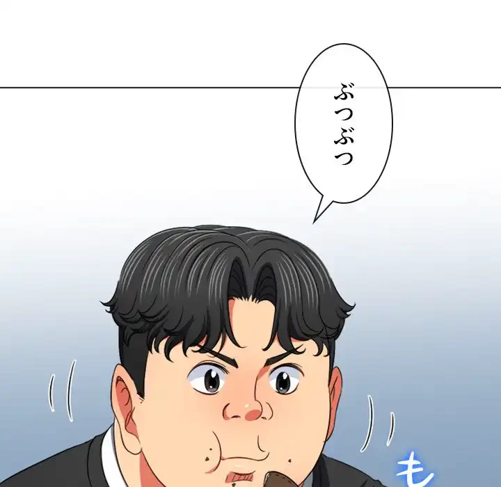 俺のワルな同級生 第196話 - 14