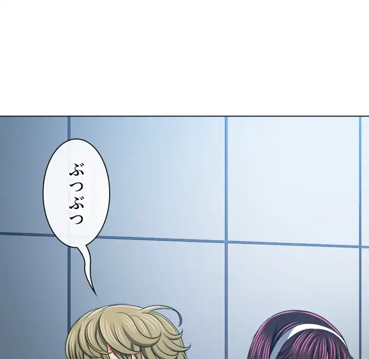 俺のワルな同級生 第196話 - 17