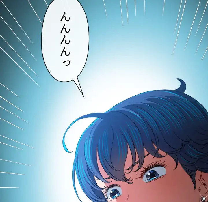 俺のワルな同級生 第196話 - 23