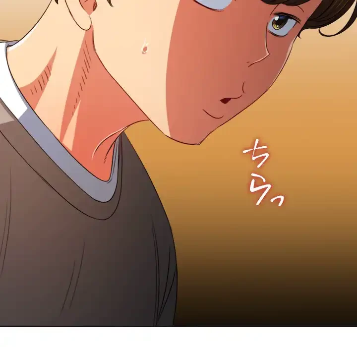 俺のワルな同級生 第196話 - 27