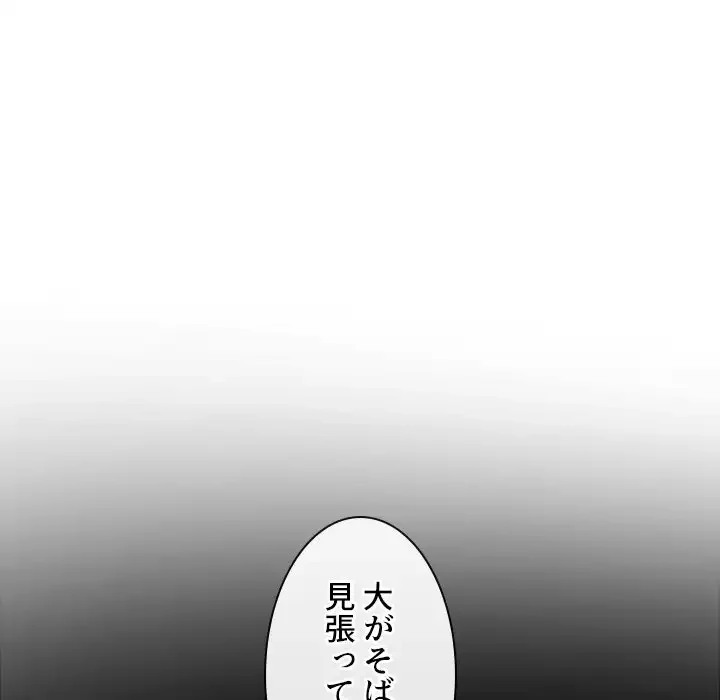 俺のワルな同級生 第196話 - 29