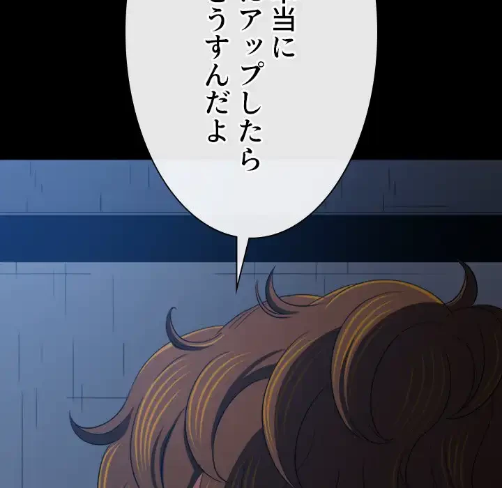 俺のワルな同級生 第196話 - 37