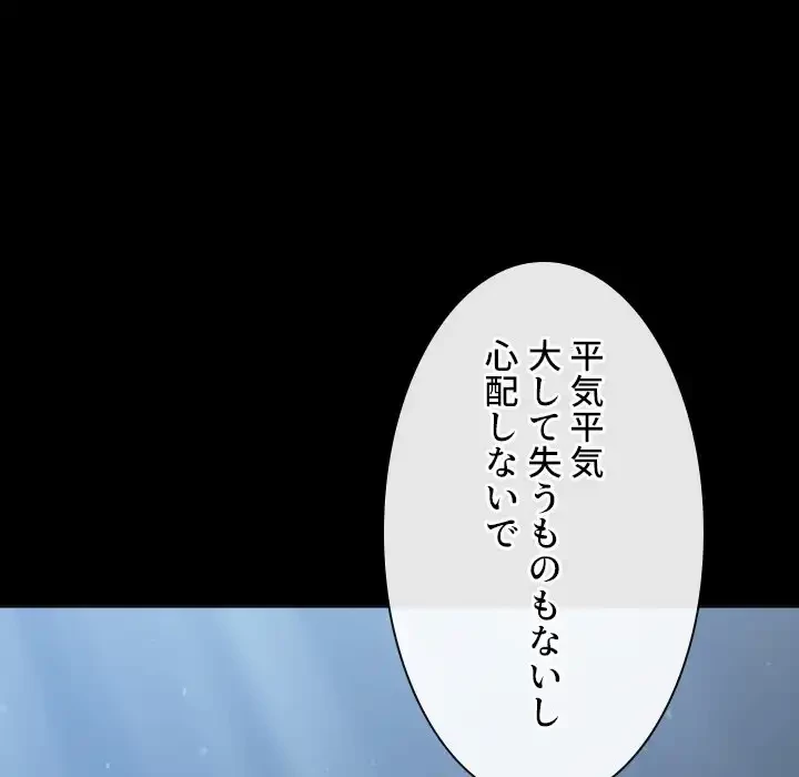 俺のワルな同級生 第196話 - 42