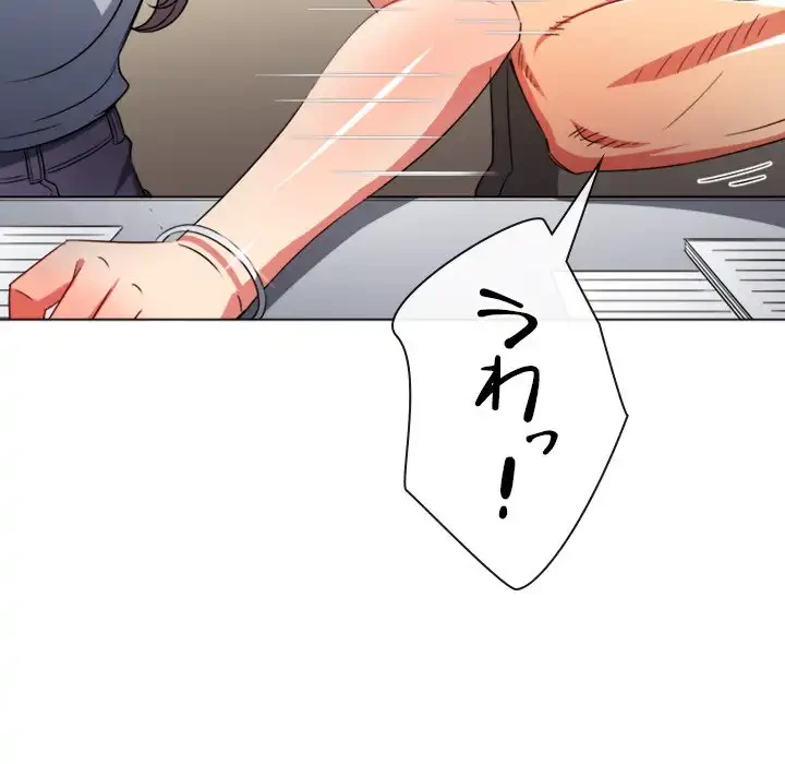 俺のワルな同級生 第196話 - 58