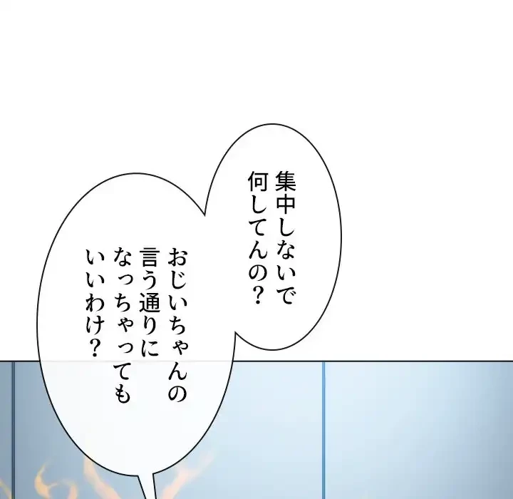 俺のワルな同級生 第196話 - 59