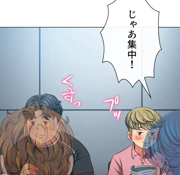 俺のワルな同級生 第196話 - 62