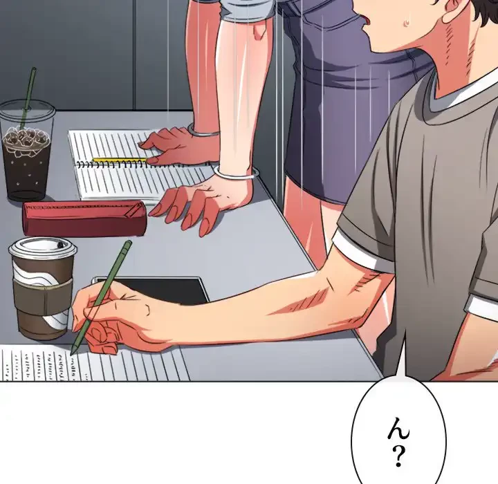 俺のワルな同級生 第196話 - 69