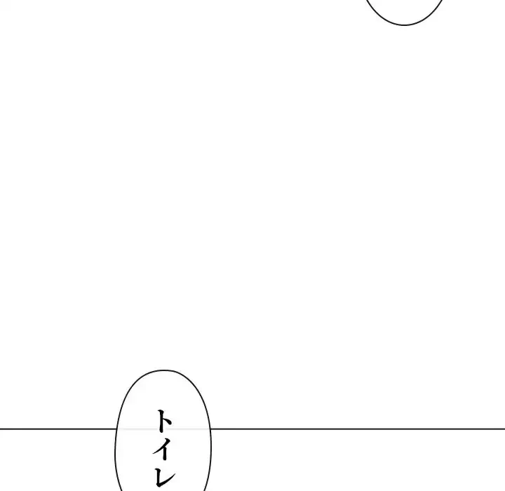 俺のワルな同級生 第196話 - 70