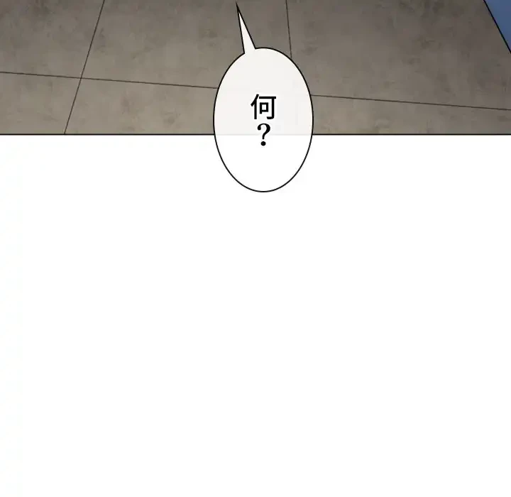 俺のワルな同級生 第196話 - 78