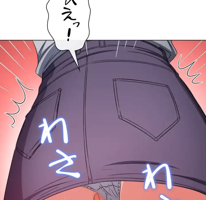 俺のワルな同級生 第196話 - 88