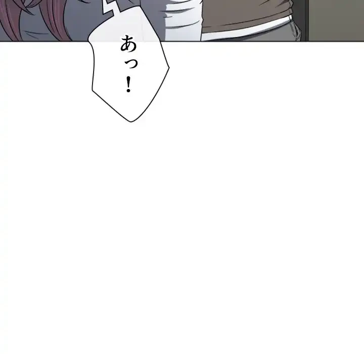 俺のワルな同級生 第196話 - 100