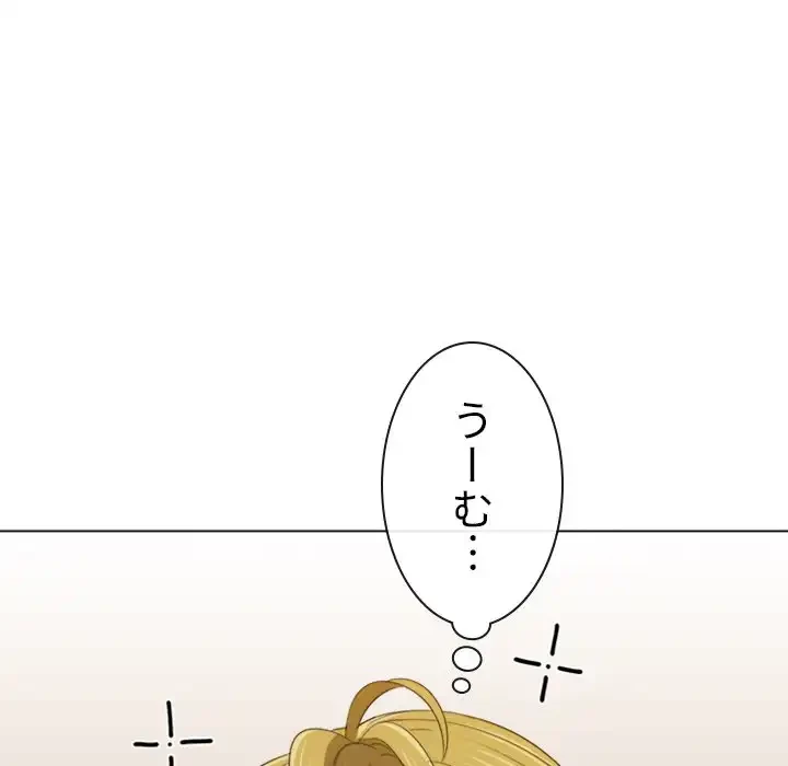 俺のワルな同級生 第196話 - 110