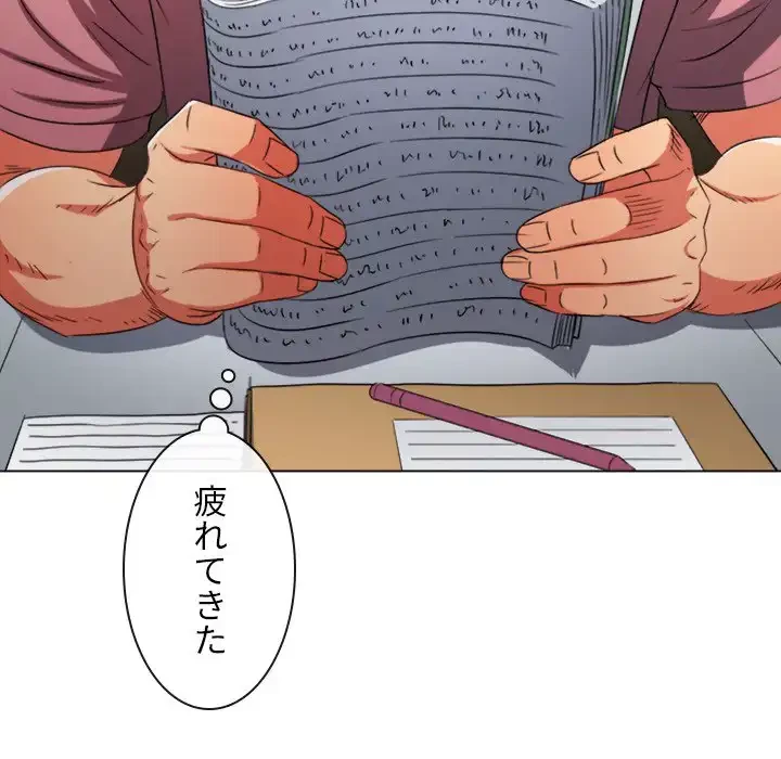 俺のワルな同級生 第196話 - 112