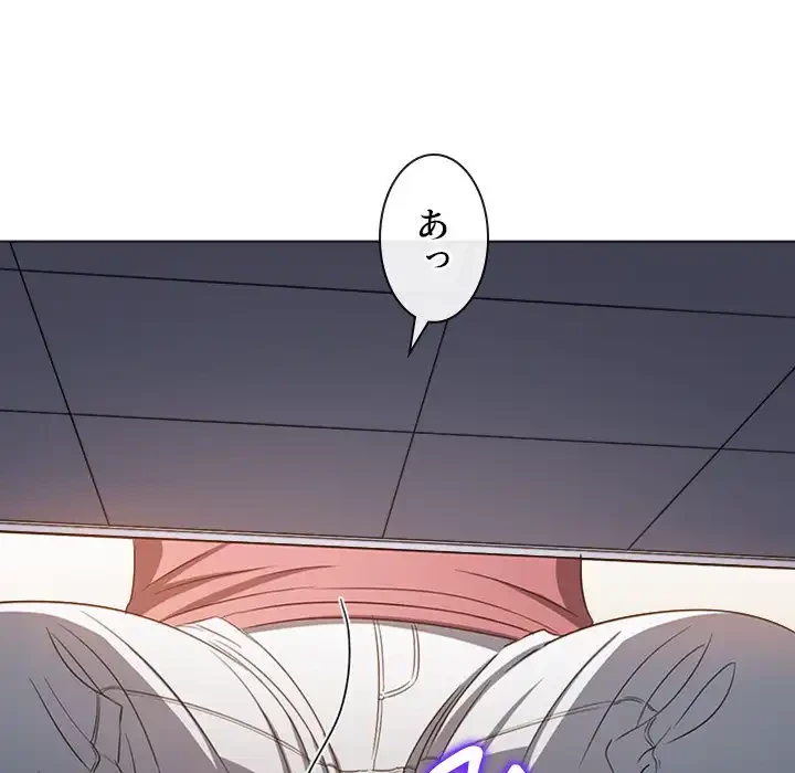 俺のワルな同級生 第196話 - 121