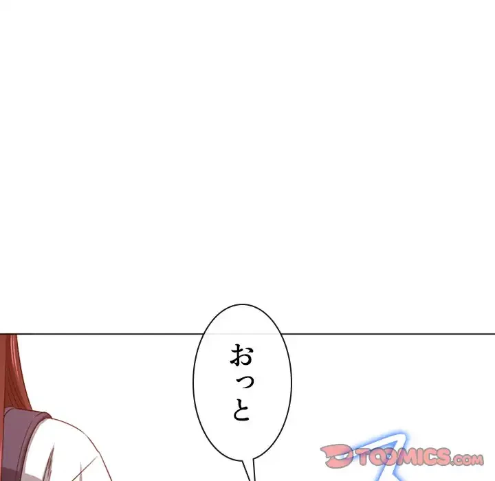 俺のワルな同級生 第196話 - 123