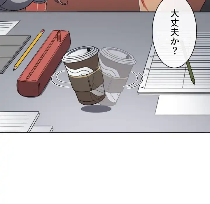 俺のワルな同級生 第196話 - 141