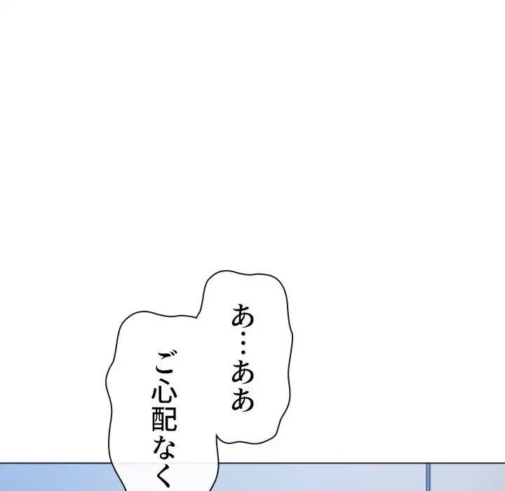 俺のワルな同級生 第196話 - 142
