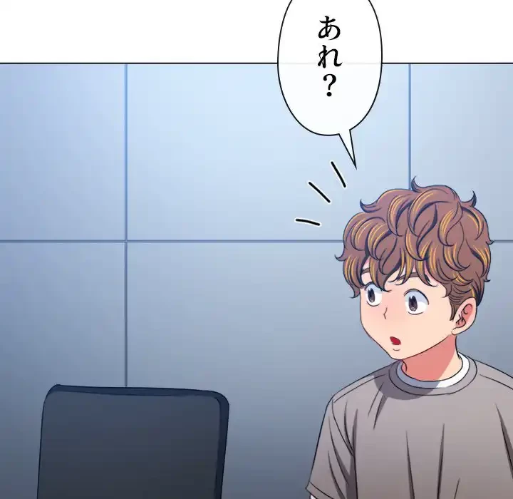 俺のワルな同級生 第196話 - 148