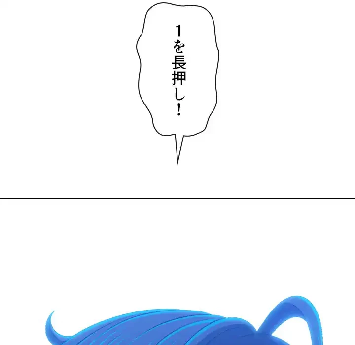 俺のワルな同級生 第196話 - 168