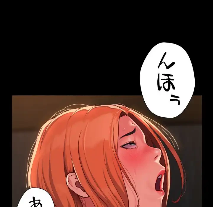 愛しの組合長さん 第117話 - 5