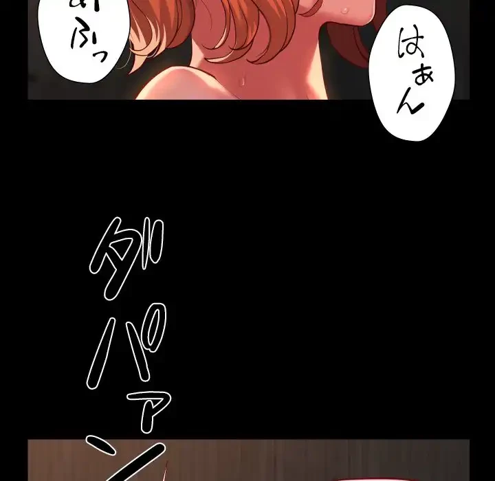 愛しの組合長さん 第117話 - 6