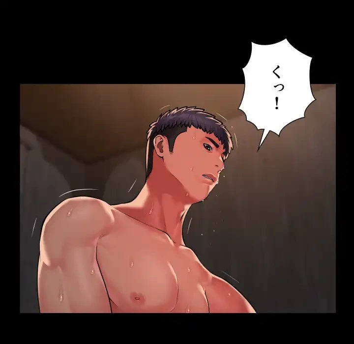 愛しの組合長さん 第117話 - 20