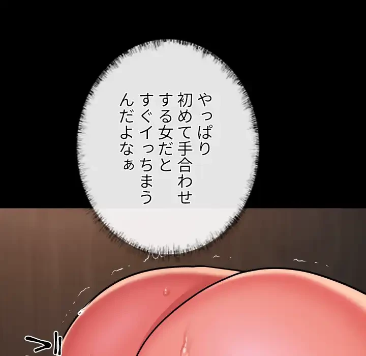 愛しの組合長さん 第117話 - 21