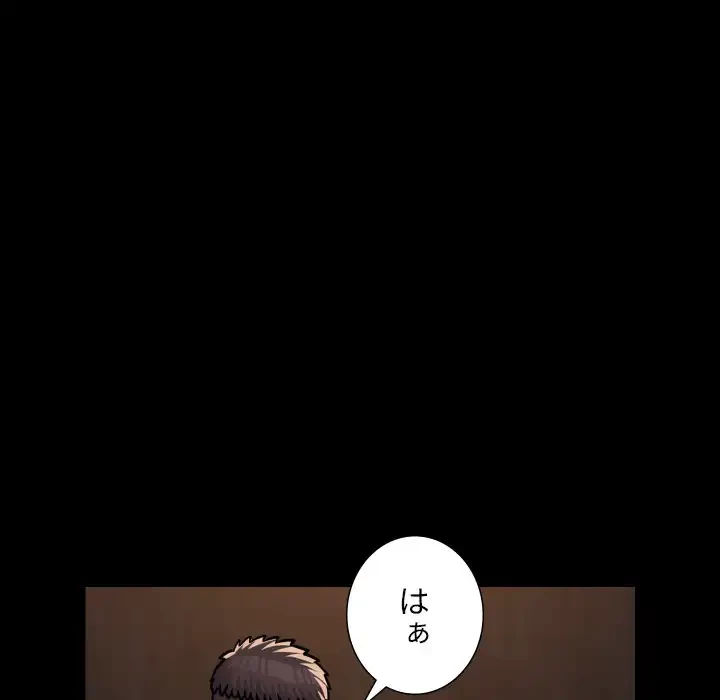 愛しの組合長さん 第117話 - 23