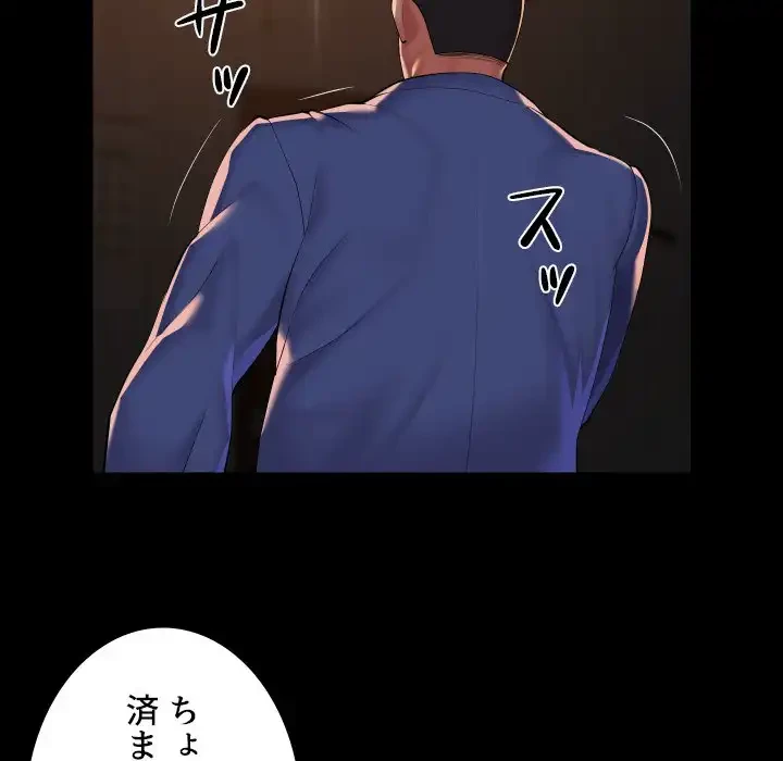 愛しの組合長さん 第117話 - 27