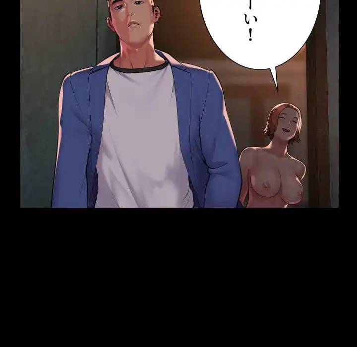 愛しの組合長さん 第117話 - 31