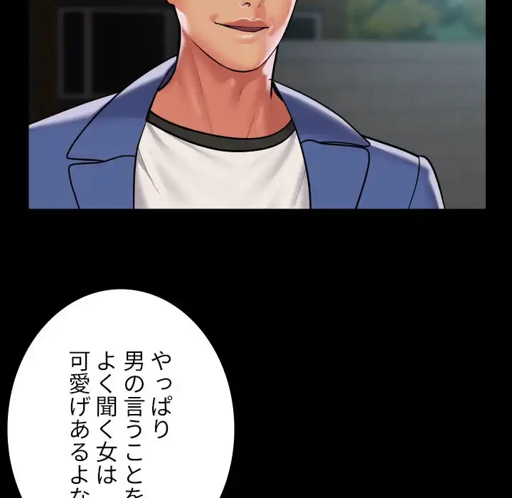 愛しの組合長さん 第117話 - 34