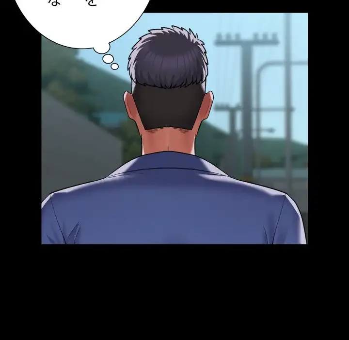 愛しの組合長さん 第117話 - 35