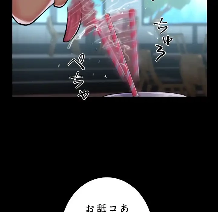 愛しの組合長さん 第117話 - 39