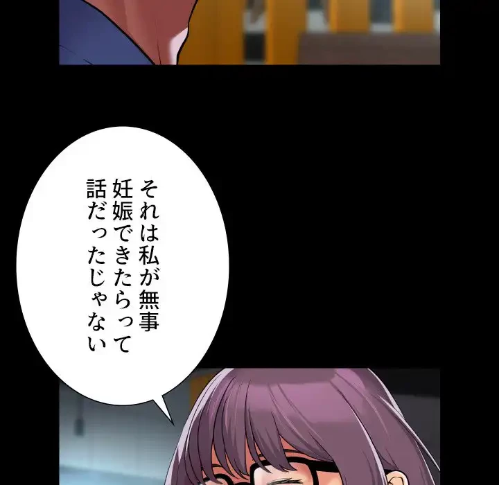 愛しの組合長さん 第117話 - 50