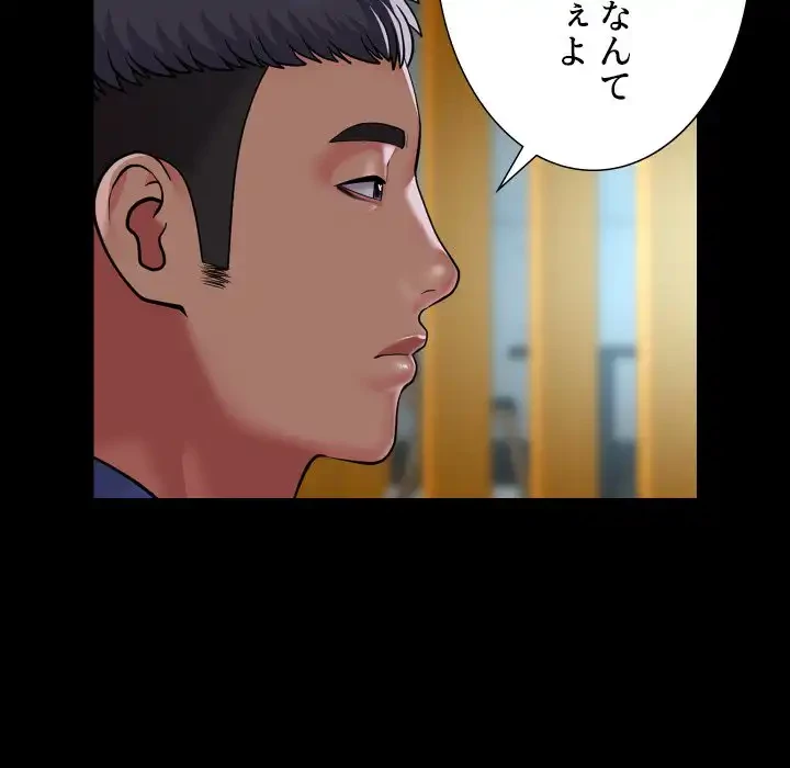 愛しの組合長さん 第117話 - 52