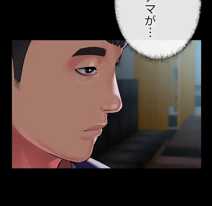 愛しの組合長さん 第117話 - 56