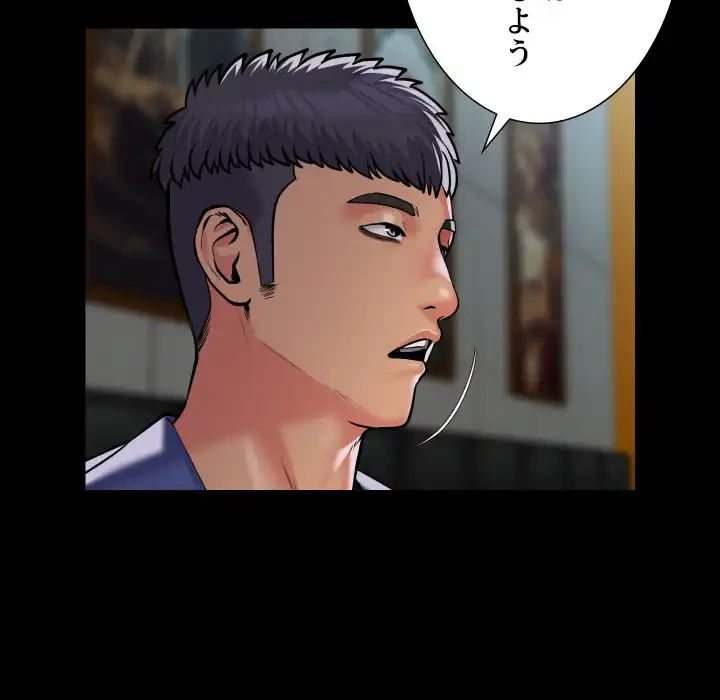 愛しの組合長さん 第117話 - 60