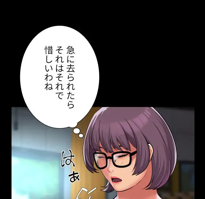 愛しの組合長さん 第117話 - 62