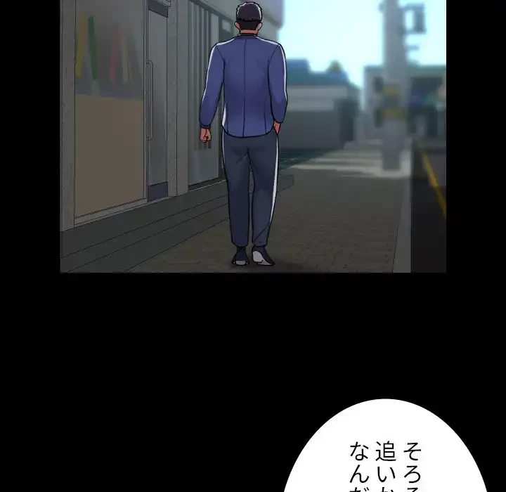 愛しの組合長さん 第117話 - 64