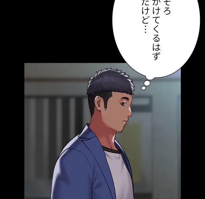 愛しの組合長さん 第117話 - 65