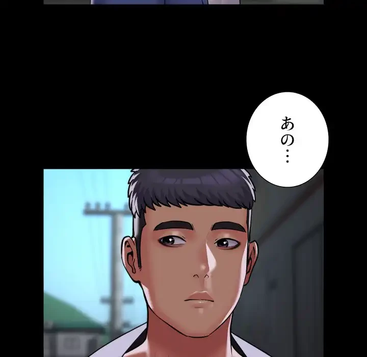 愛しの組合長さん 第117話 - 66