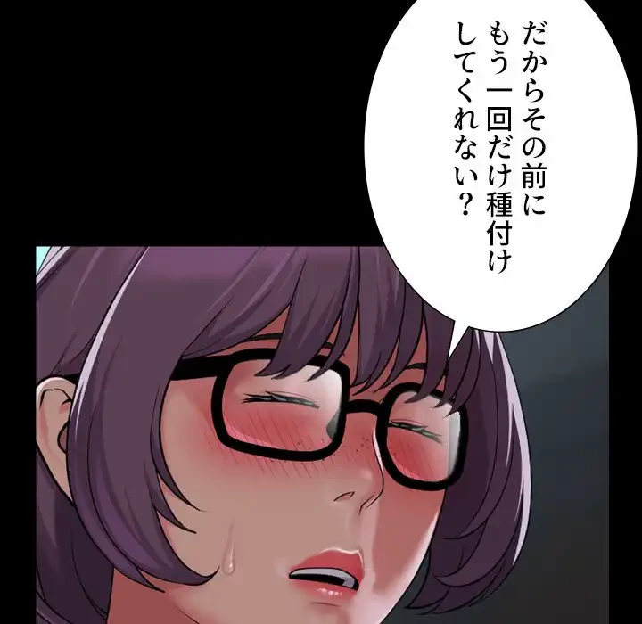 愛しの組合長さん 第117話 - 70