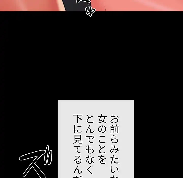 愛しの組合長さん 第117話 - 81